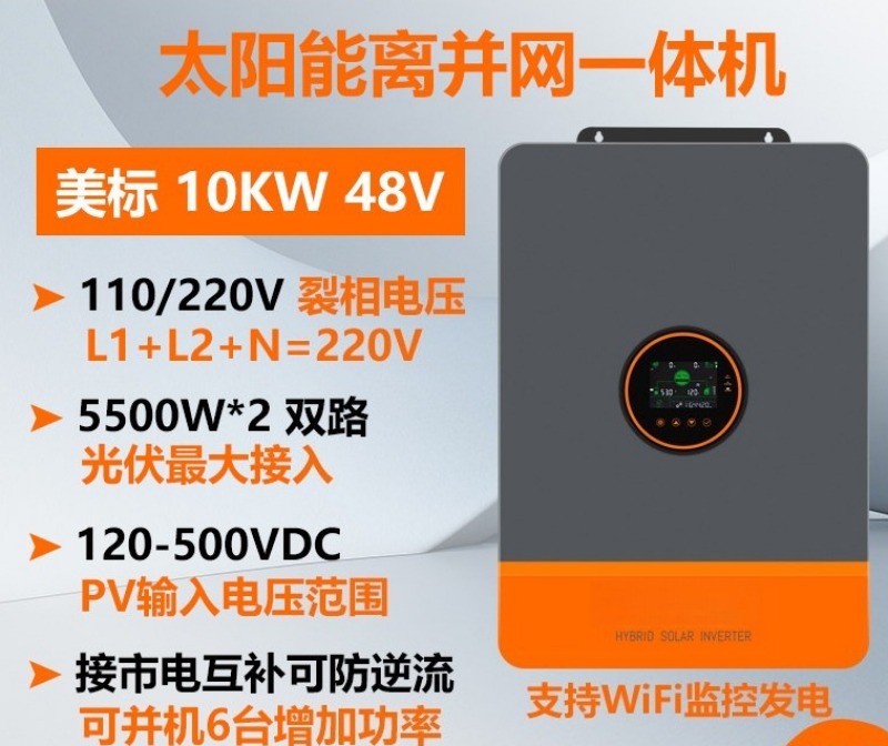 10KW Amerikan Standardı 110V22 - Split Phase Inverter 10Kw 110V 220V incelemesi ve fiyatı
